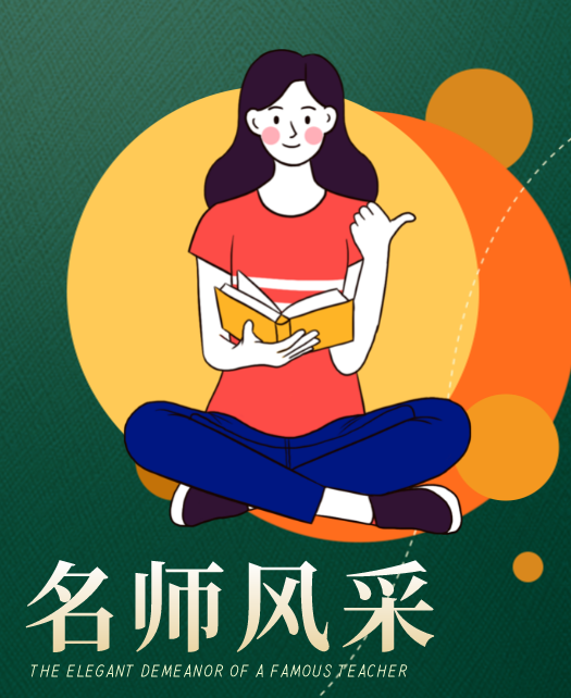大鸡巴操深穴无码教师风采